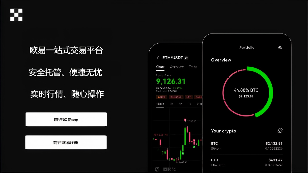 ht交易所下载